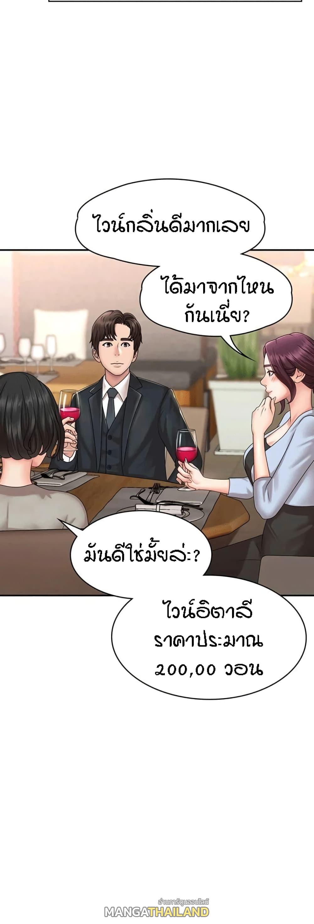 Aunt Puberty ตอนที่ 20 แปลไทย รูปที่ 27