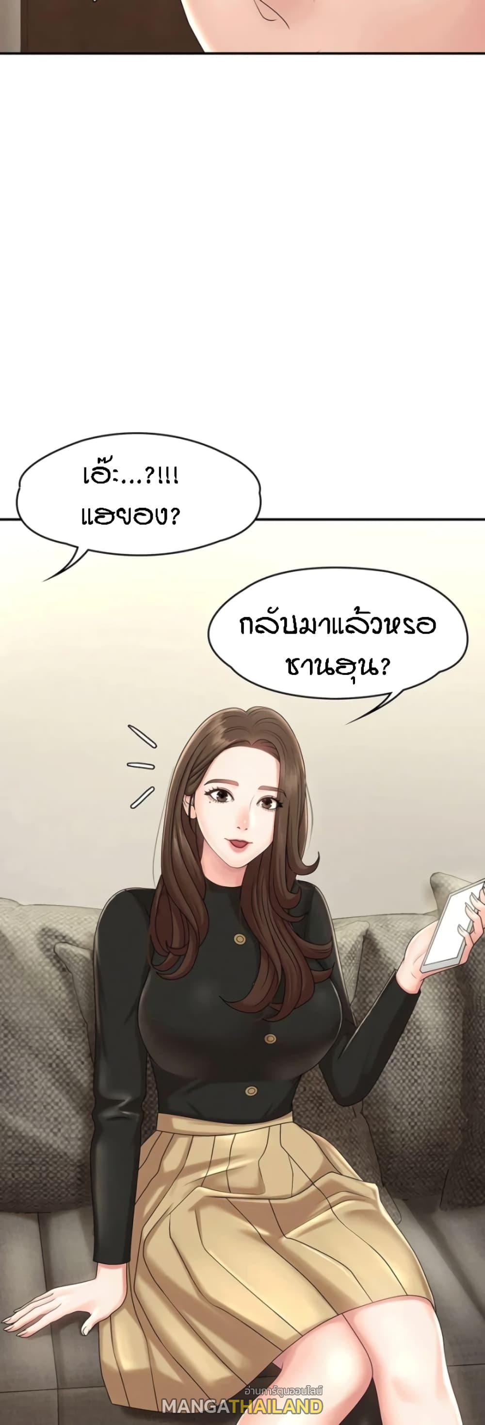 Aunt Puberty ตอนที่ 20 แปลไทย รูปที่ 37