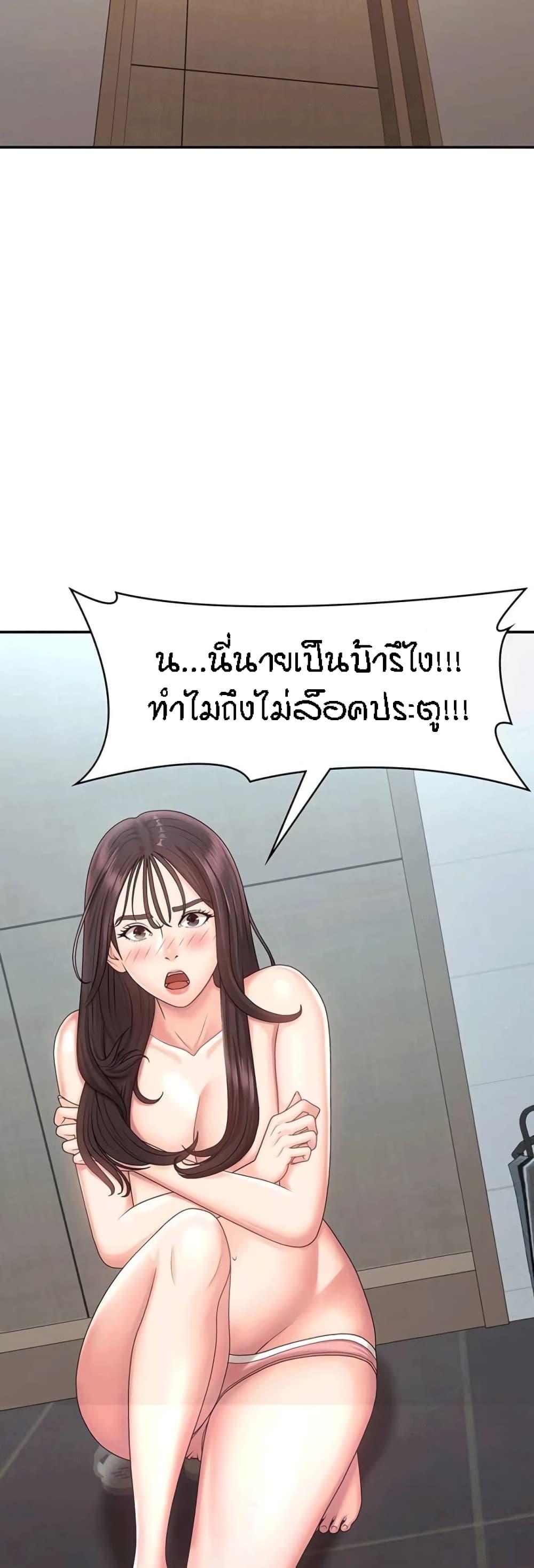 Aunt Puberty ตอนที่ 20 แปลไทย รูปที่ 5