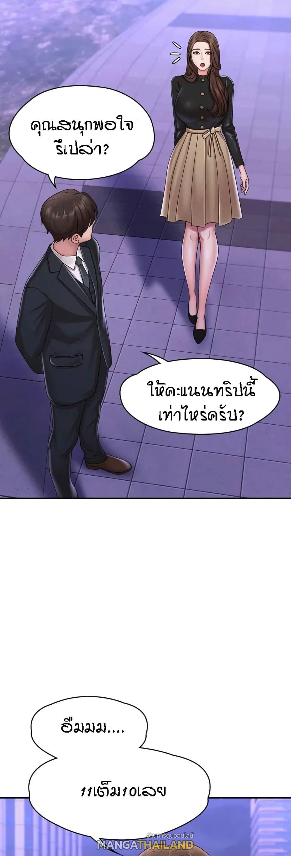 Aunt Puberty ตอนที่ 20 แปลไทย รูปที่ 51