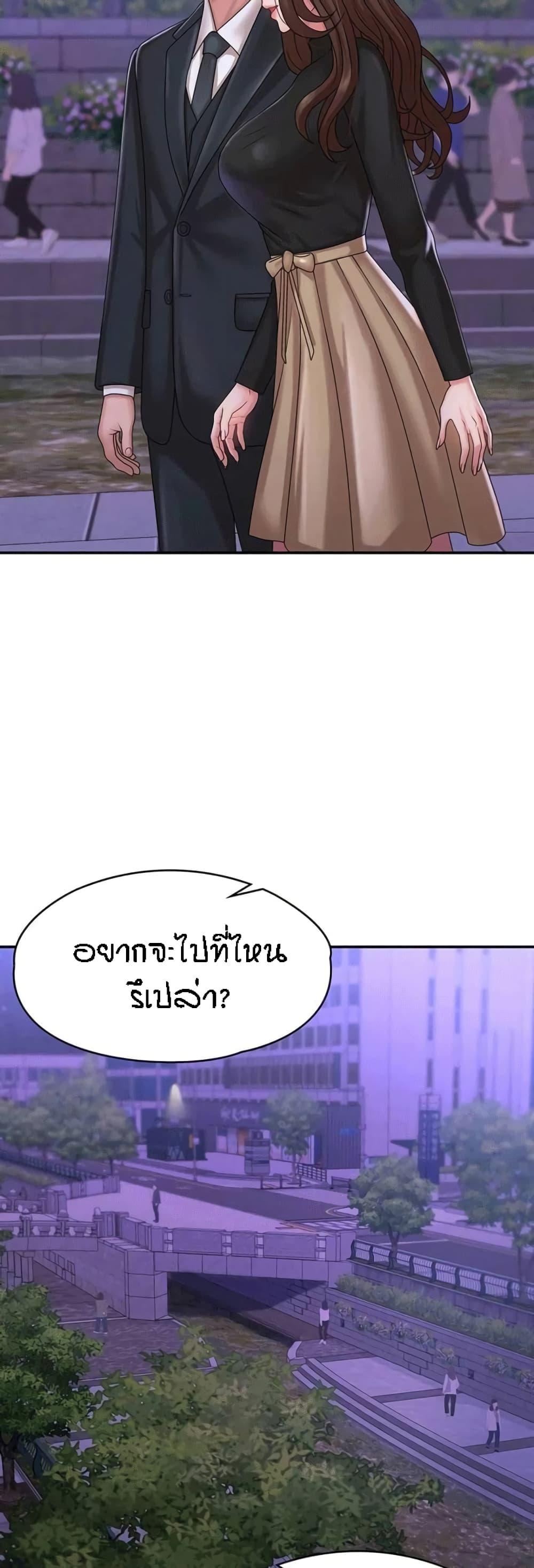 Aunt Puberty ตอนที่ 20 แปลไทย รูปที่ 53