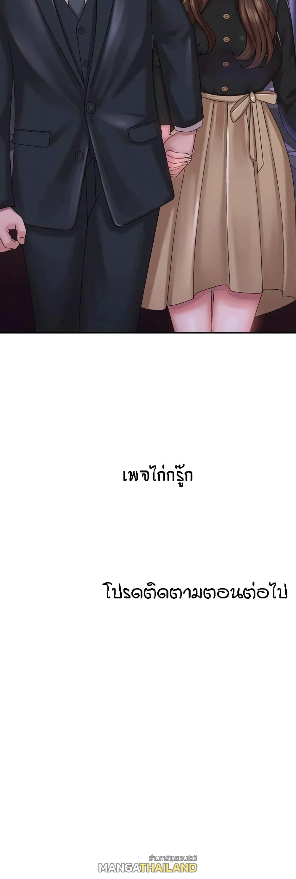 Aunt Puberty ตอนที่ 20 แปลไทย รูปที่ 60