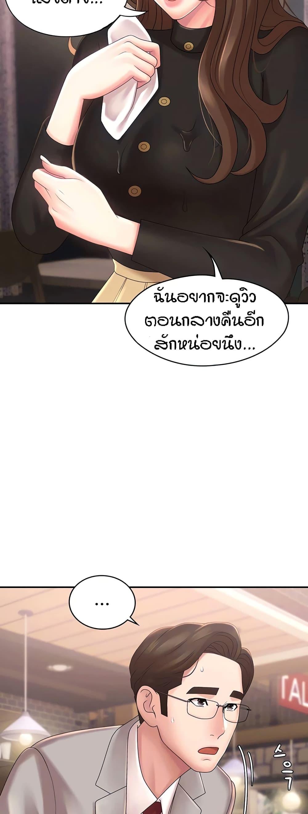 Aunt Puberty ตอนที่ 21 แปลไทย รูปที่ 13