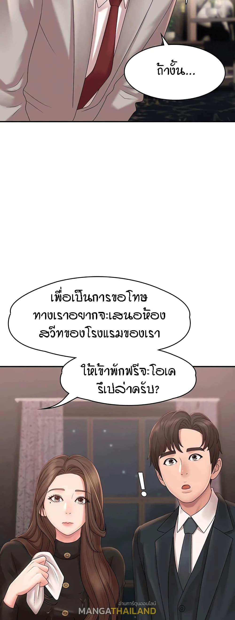 Aunt Puberty ตอนที่ 21 แปลไทย รูปที่ 14