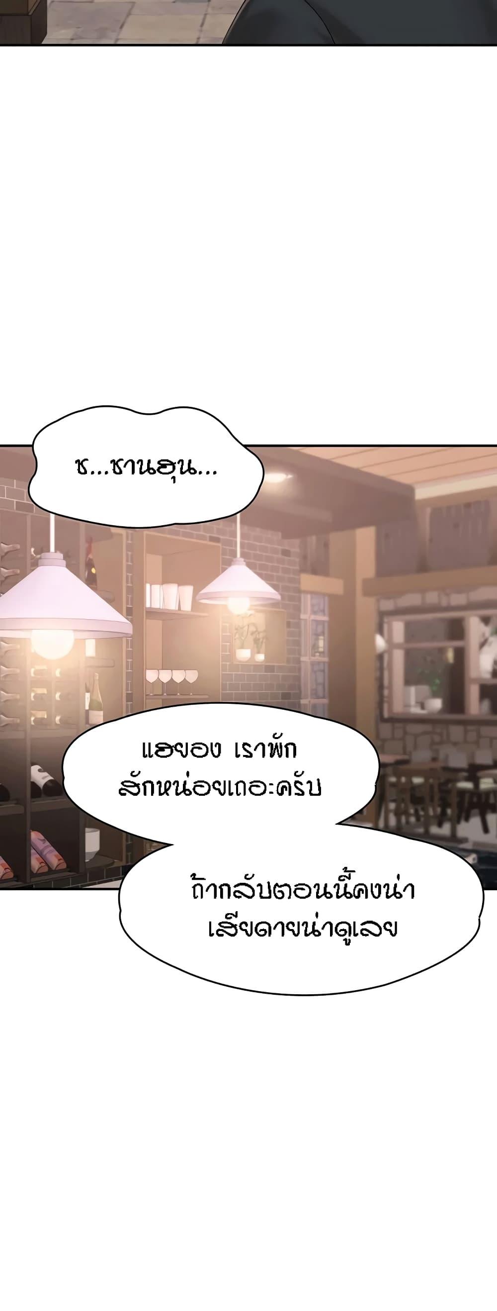 Aunt Puberty ตอนที่ 21 แปลไทย รูปที่ 16