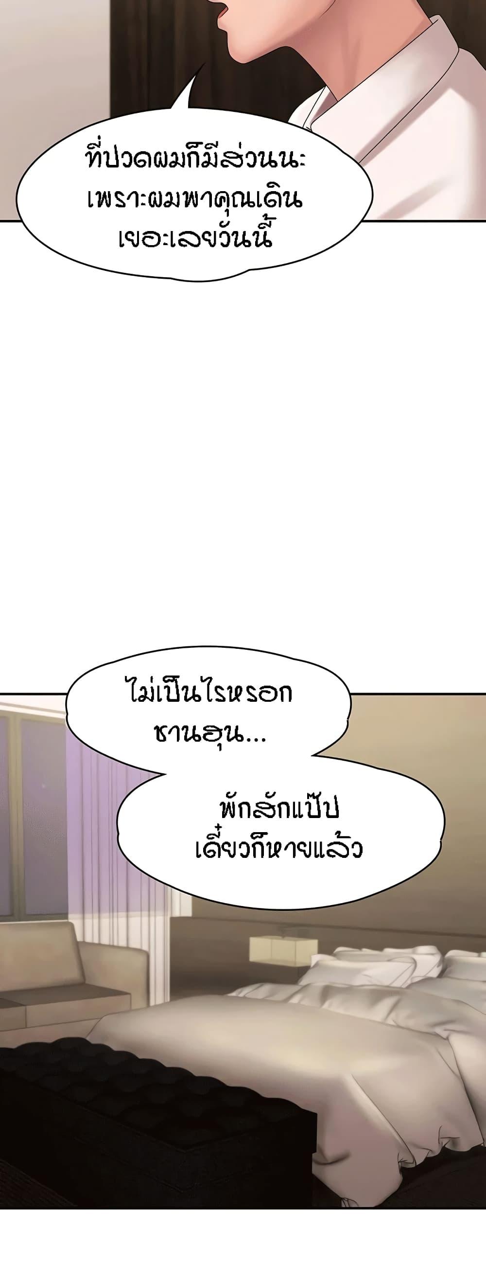 Aunt Puberty ตอนที่ 21 แปลไทย รูปที่ 25