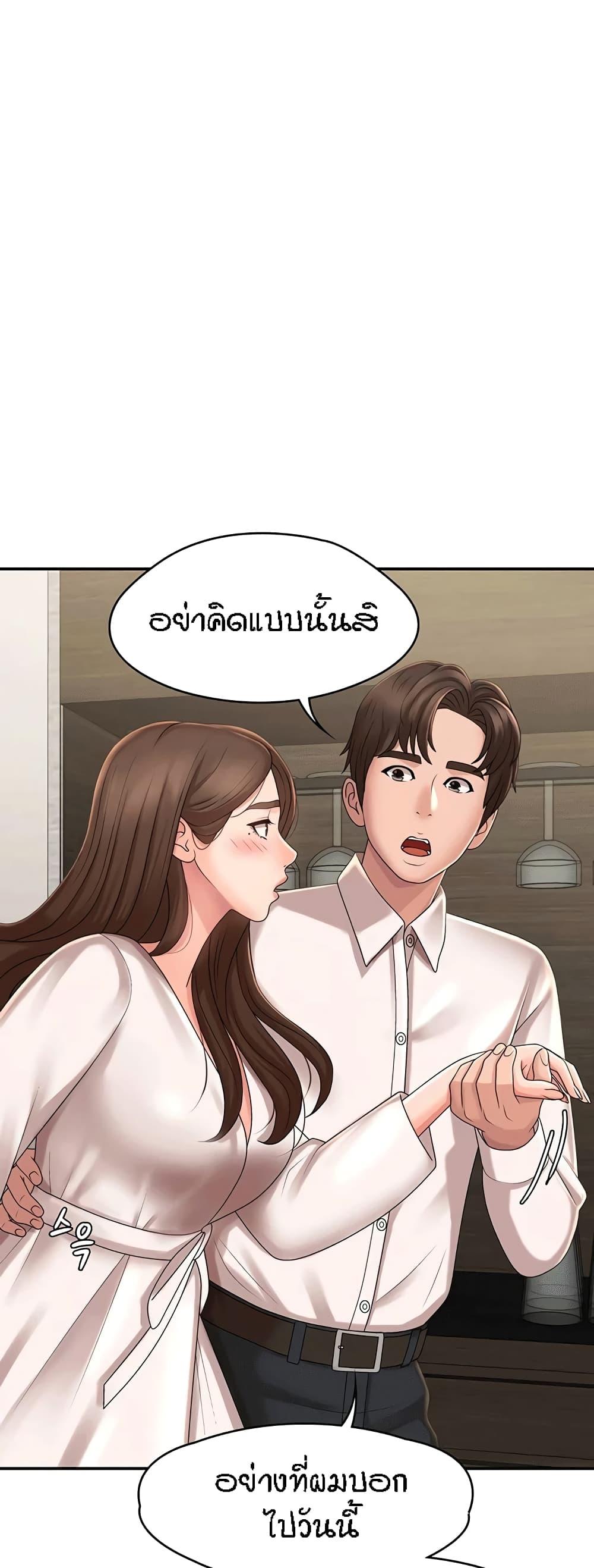 Aunt Puberty ตอนที่ 21 แปลไทย รูปที่ 26