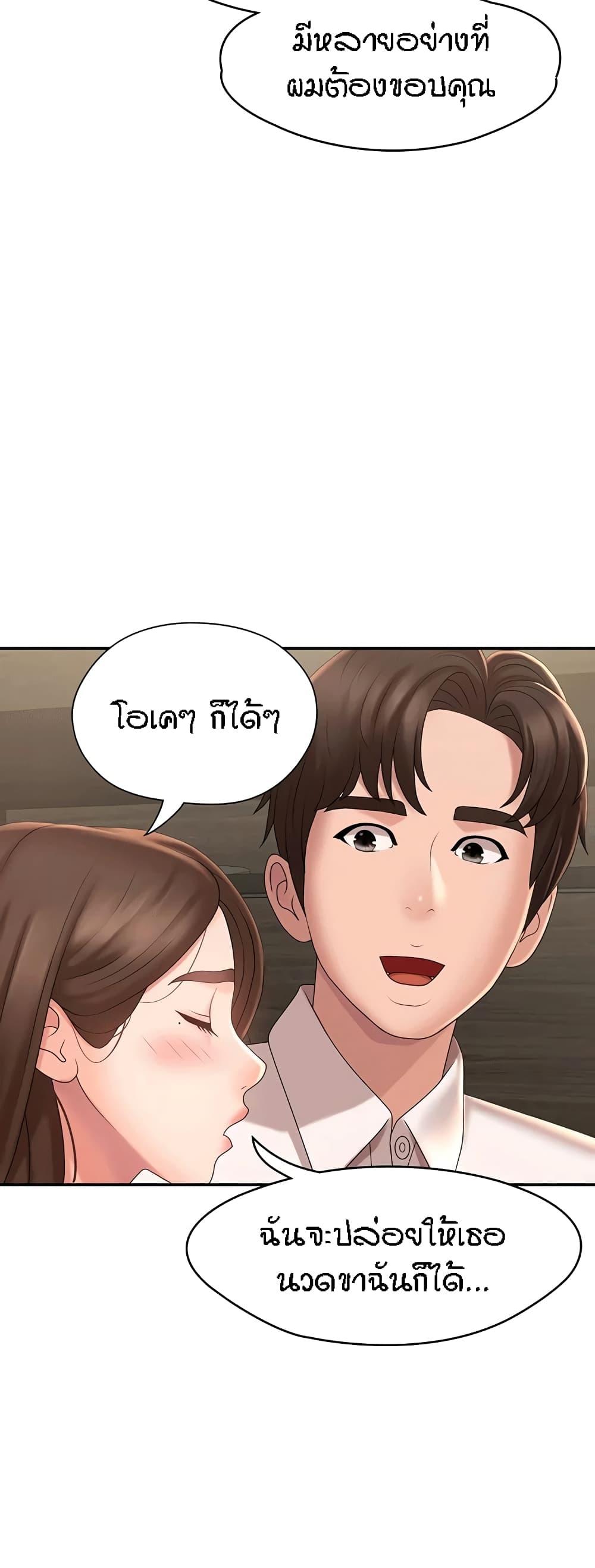 Aunt Puberty ตอนที่ 21 แปลไทย รูปที่ 27