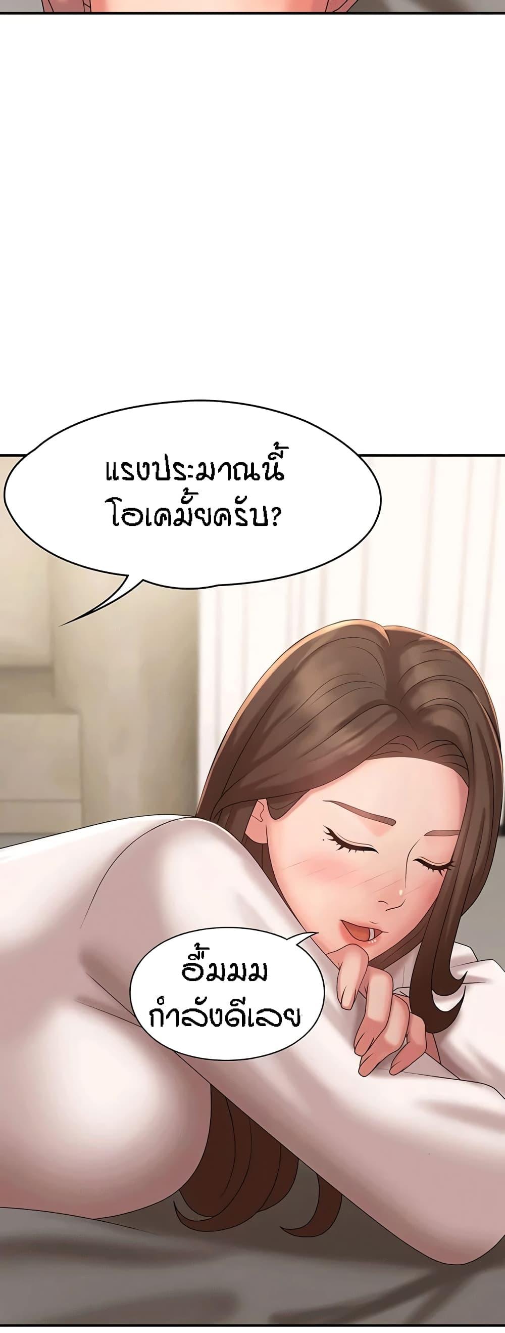 Aunt Puberty ตอนที่ 21 แปลไทย รูปที่ 33