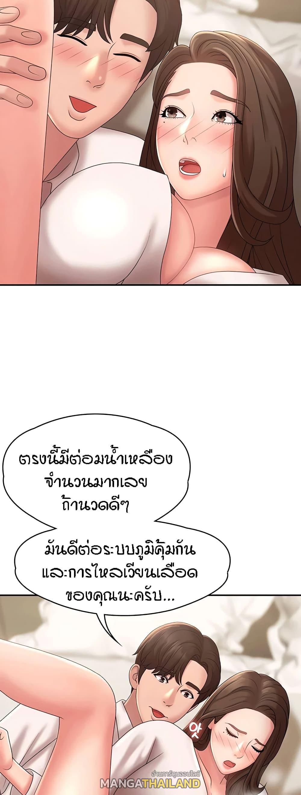 Aunt Puberty ตอนที่ 21 แปลไทย รูปที่ 48