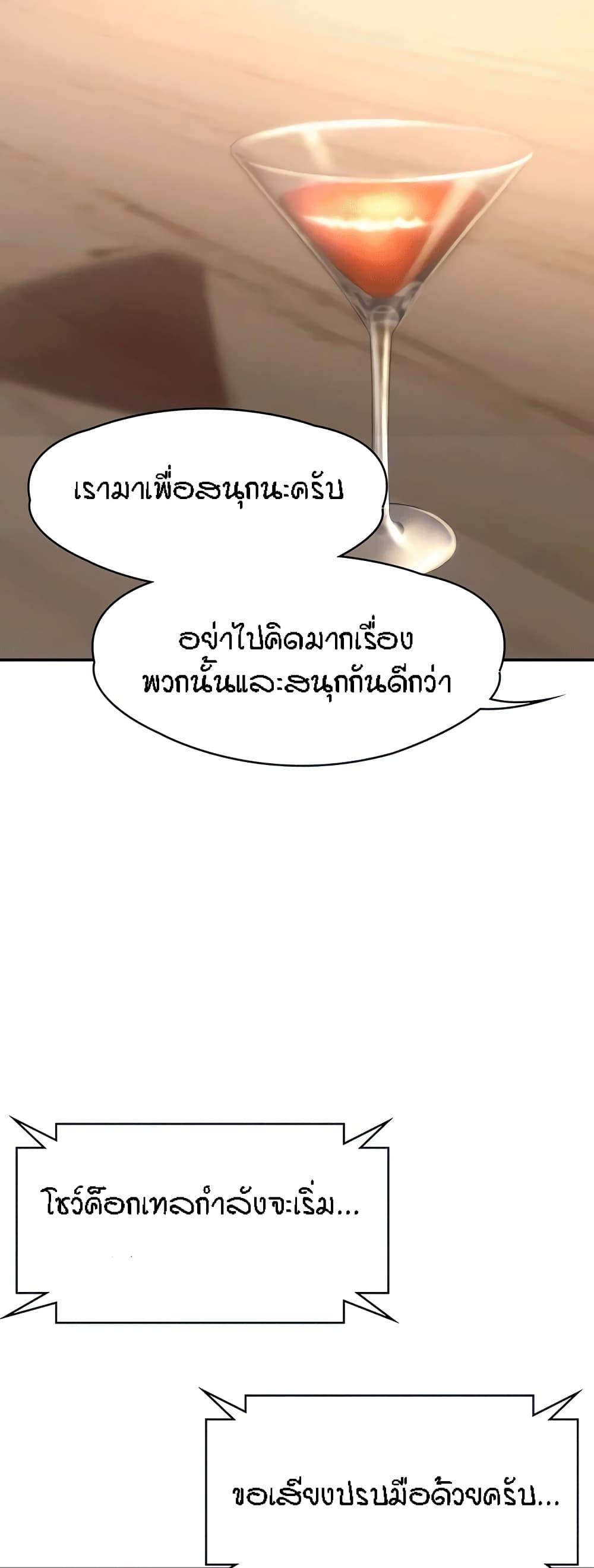 Aunt Puberty ตอนที่ 21 แปลไทย รูปที่ 5