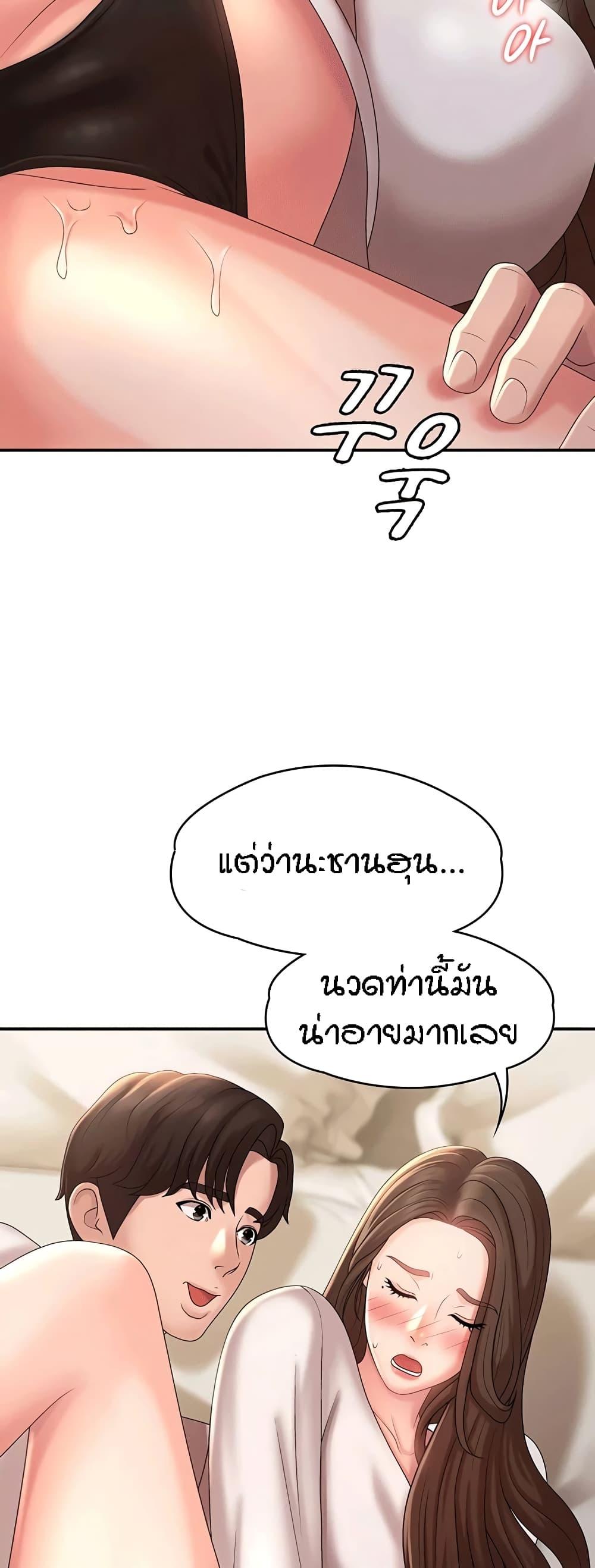 Aunt Puberty ตอนที่ 21 แปลไทย รูปที่ 50