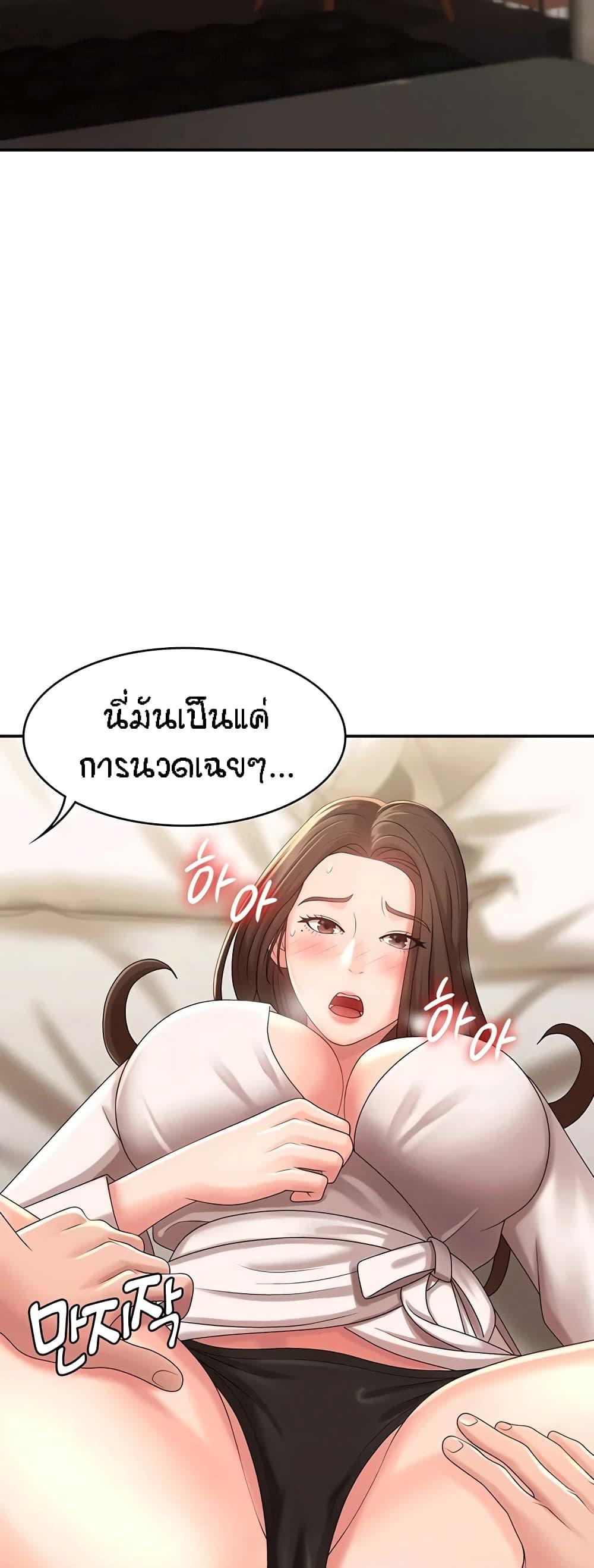 Aunt Puberty ตอนที่ 21 แปลไทย รูปที่ 52