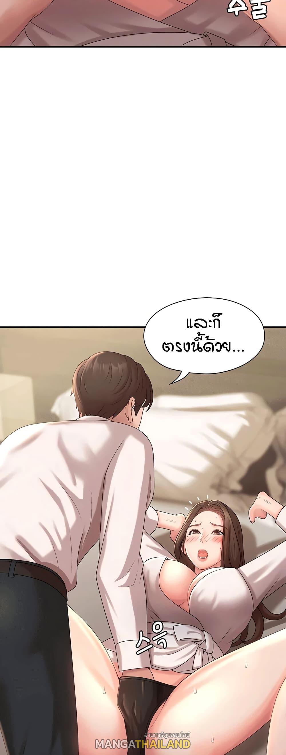 Aunt Puberty ตอนที่ 21 แปลไทย รูปที่ 56