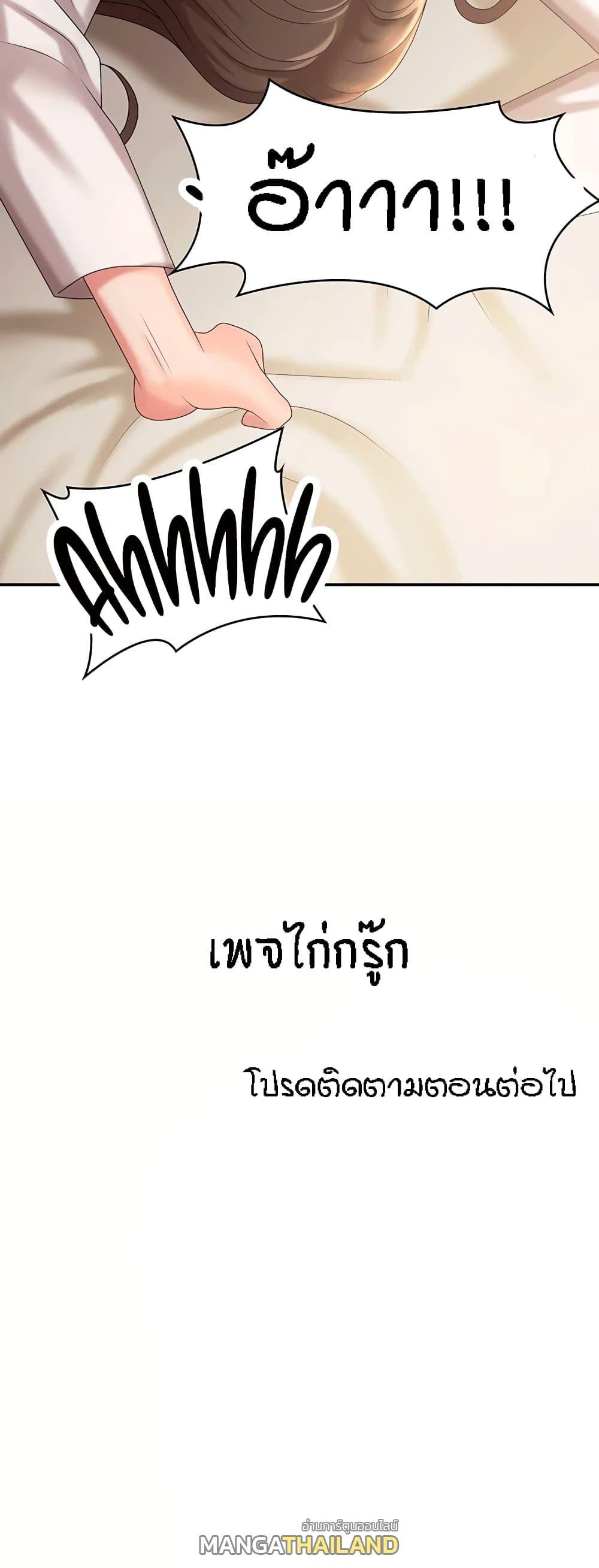 Aunt Puberty ตอนที่ 21 แปลไทย รูปที่ 60