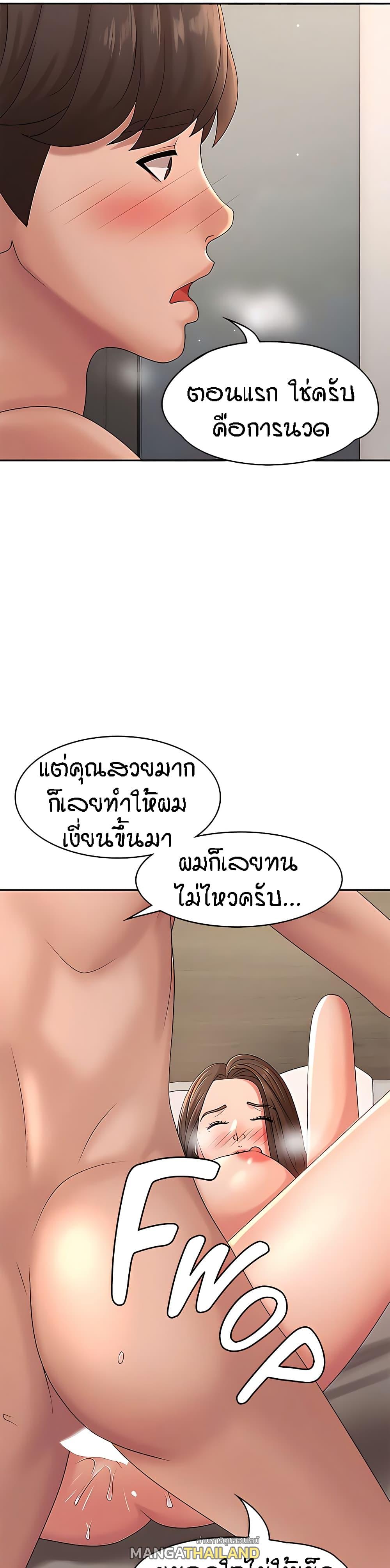 Aunt Puberty ตอนที่ 22 แปลไทย รูปที่ 15