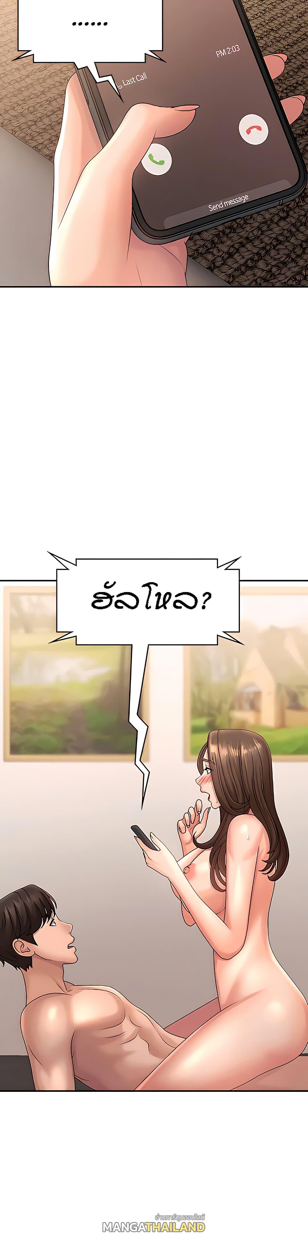 Aunt Puberty ตอนที่ 22 แปลไทย รูปที่ 39