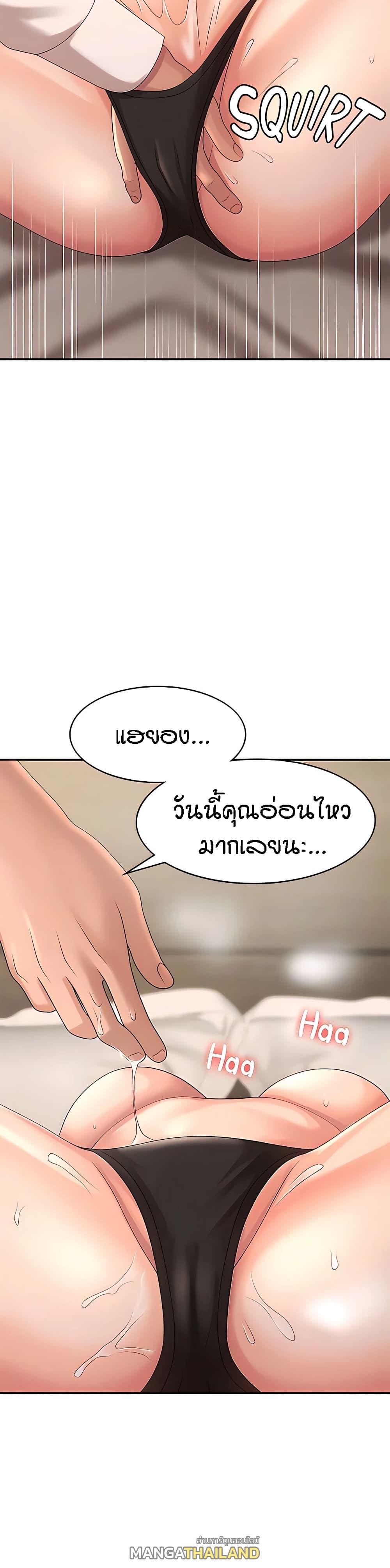 Aunt Puberty ตอนที่ 22 แปลไทย รูปที่ 9