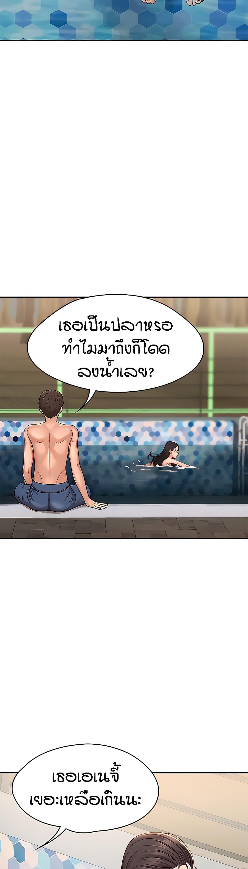 Aunt Puberty ตอนที่ 24 แปลไทย รูปที่ 14