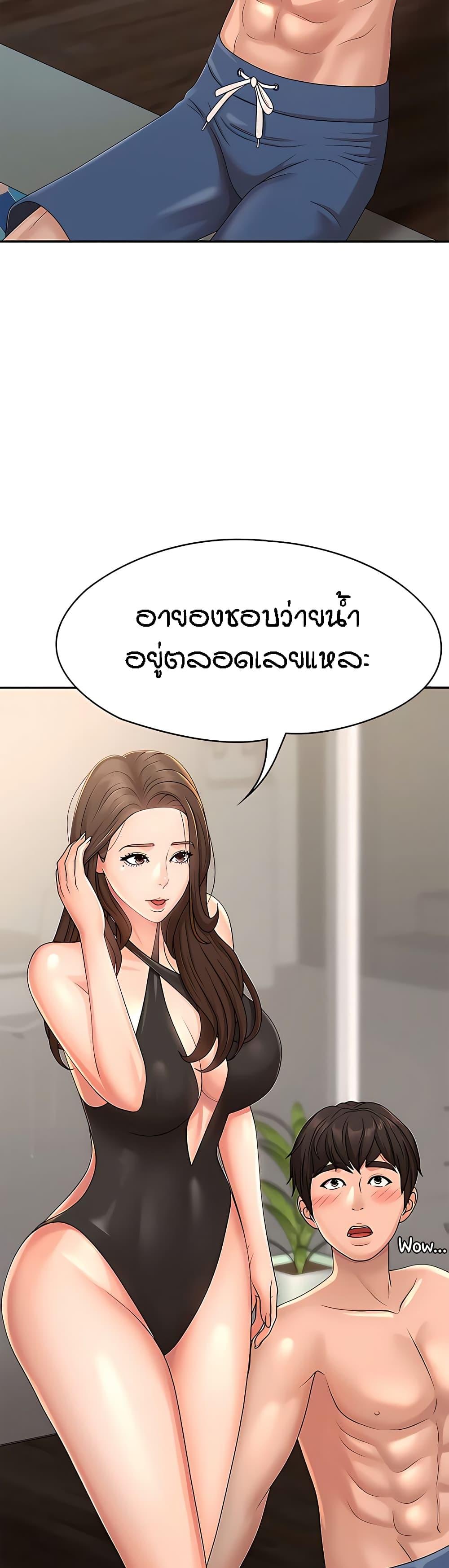 Aunt Puberty ตอนที่ 24 แปลไทย รูปที่ 16