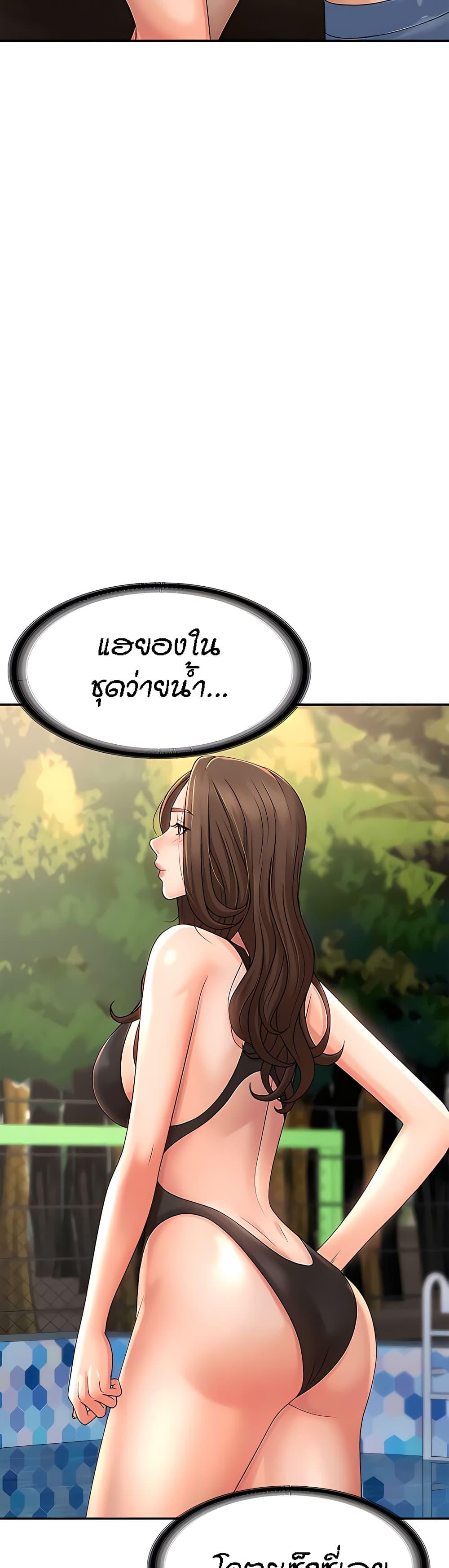 Aunt Puberty ตอนที่ 24 แปลไทย รูปที่ 17