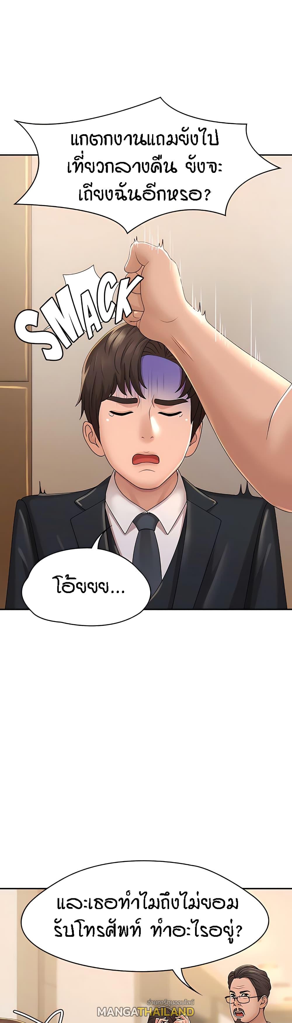 Aunt Puberty ตอนที่ 24 แปลไทย รูปที่ 2