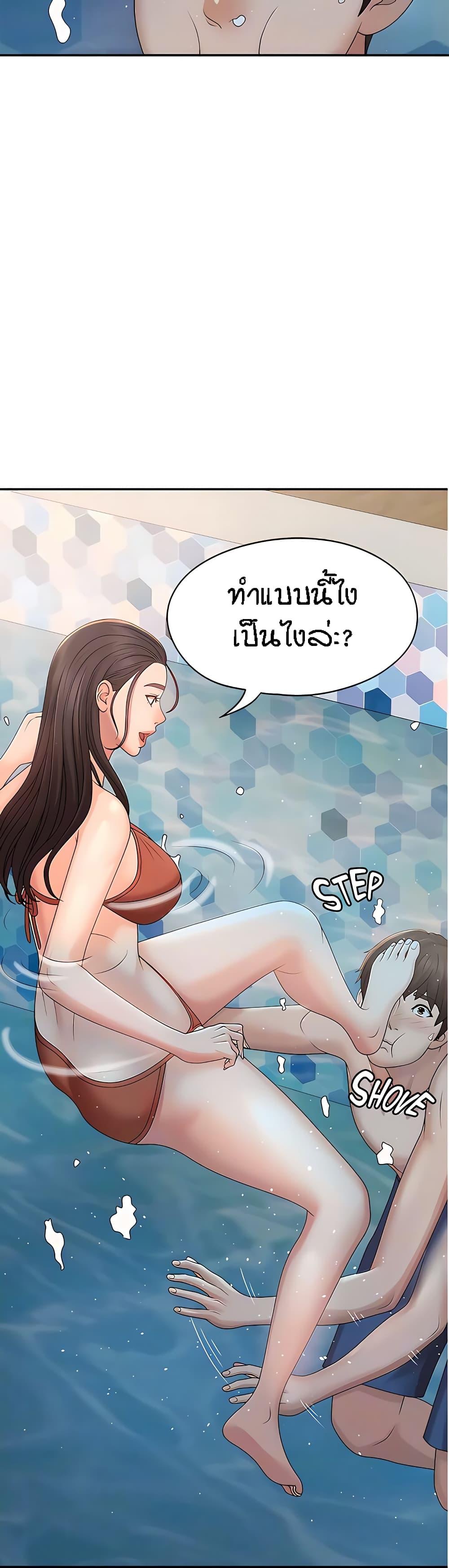 Aunt Puberty ตอนที่ 24 แปลไทย รูปที่ 23