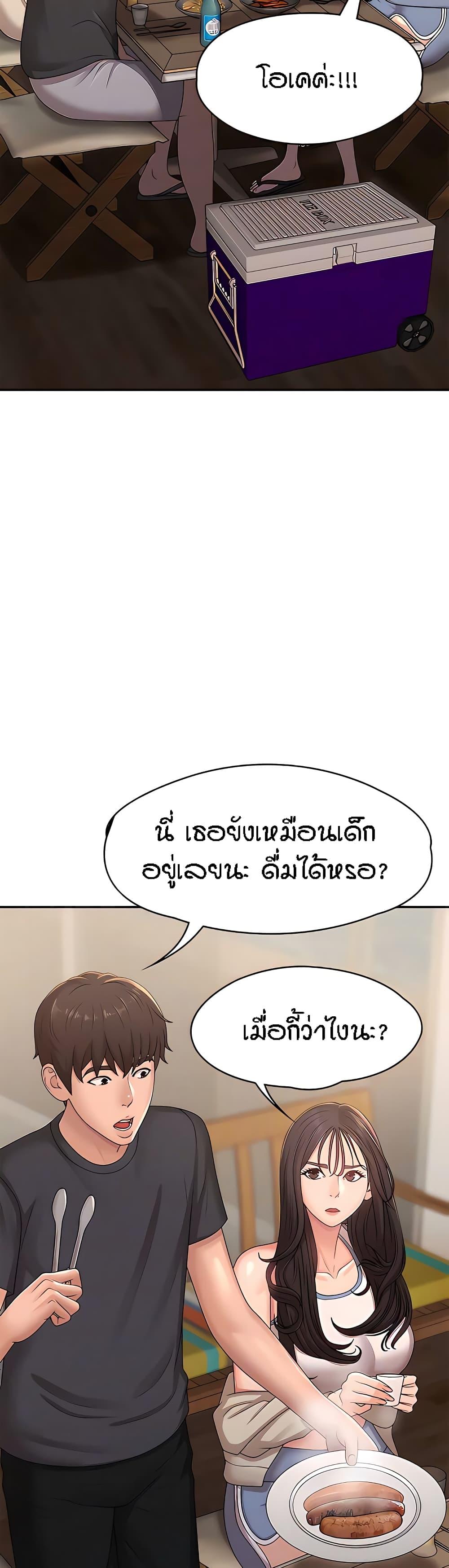 Aunt Puberty ตอนที่ 24 แปลไทย รูปที่ 29