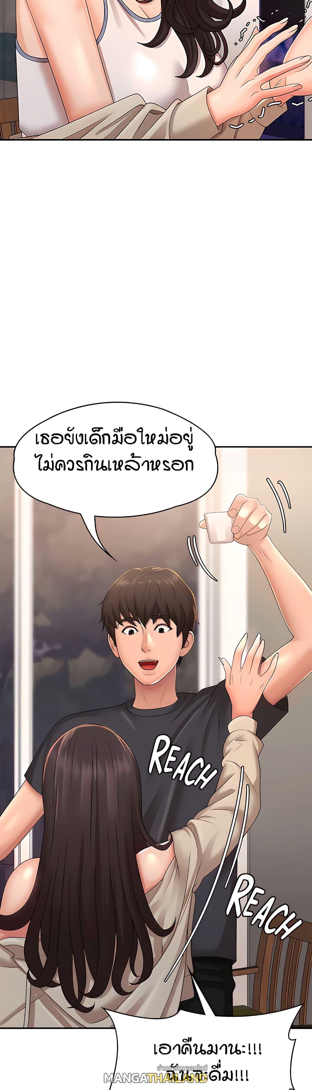 Aunt Puberty ตอนที่ 24 แปลไทย รูปที่ 32