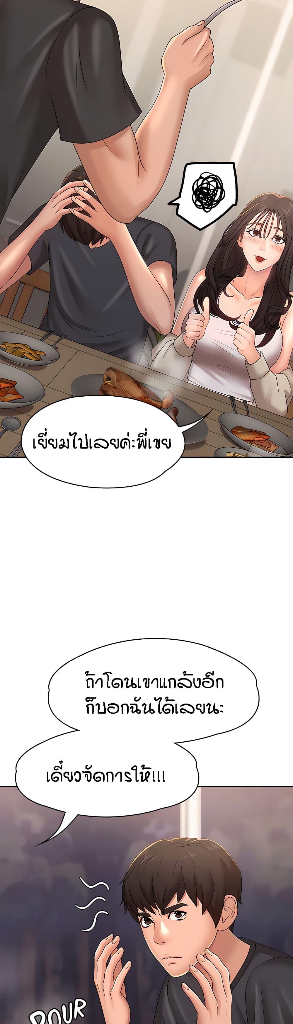 Aunt Puberty ตอนที่ 24 แปลไทย รูปที่ 34