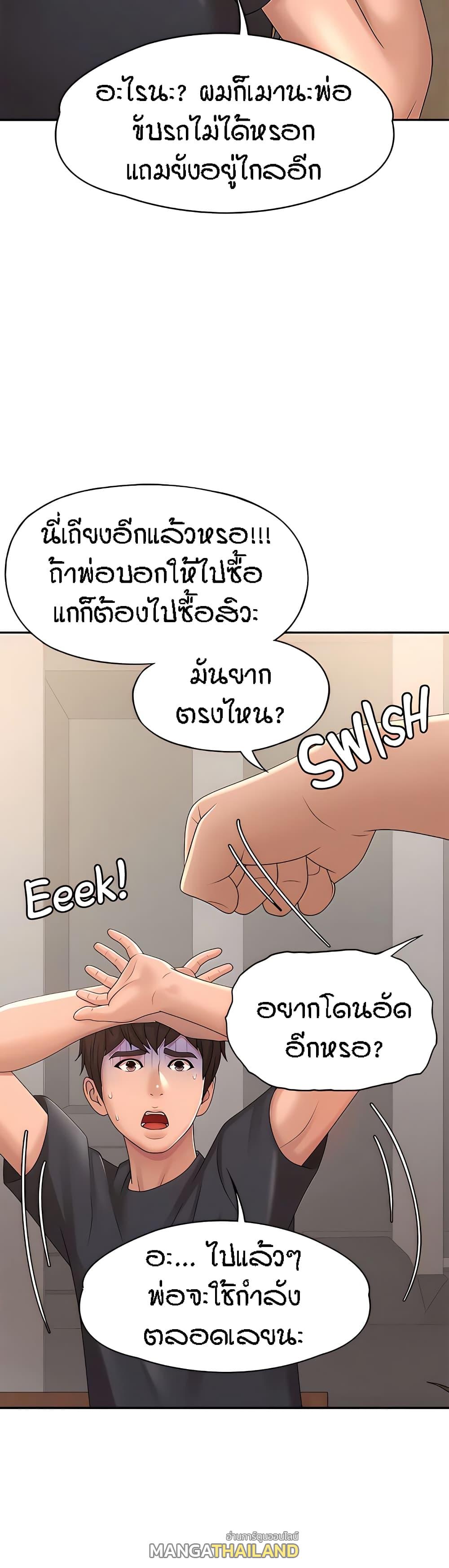 Aunt Puberty ตอนที่ 24 แปลไทย รูปที่ 38