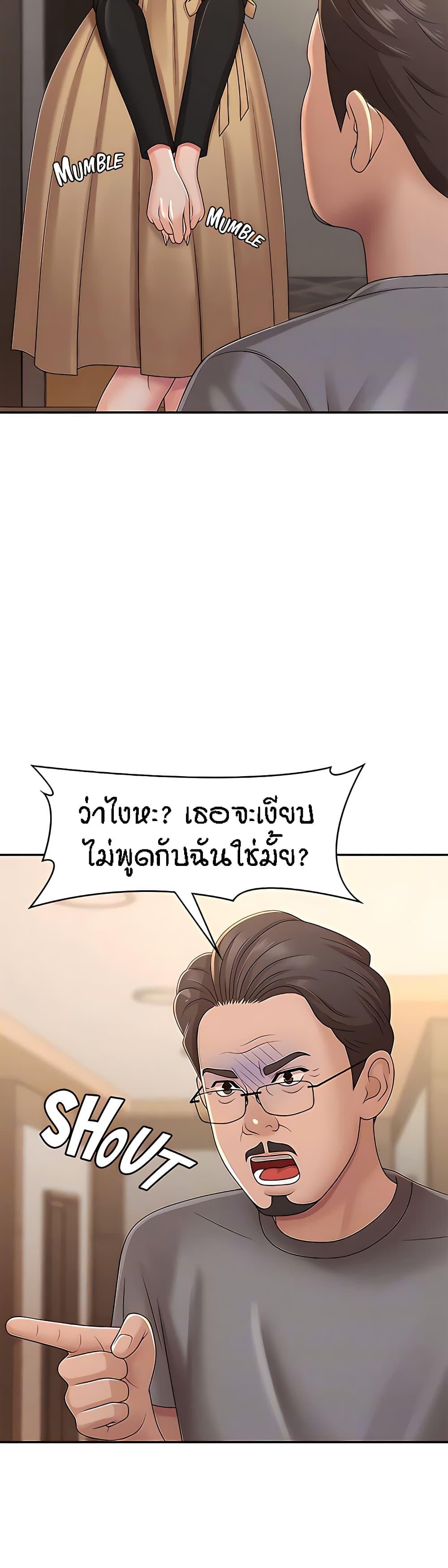 Aunt Puberty ตอนที่ 24 แปลไทย รูปที่ 4