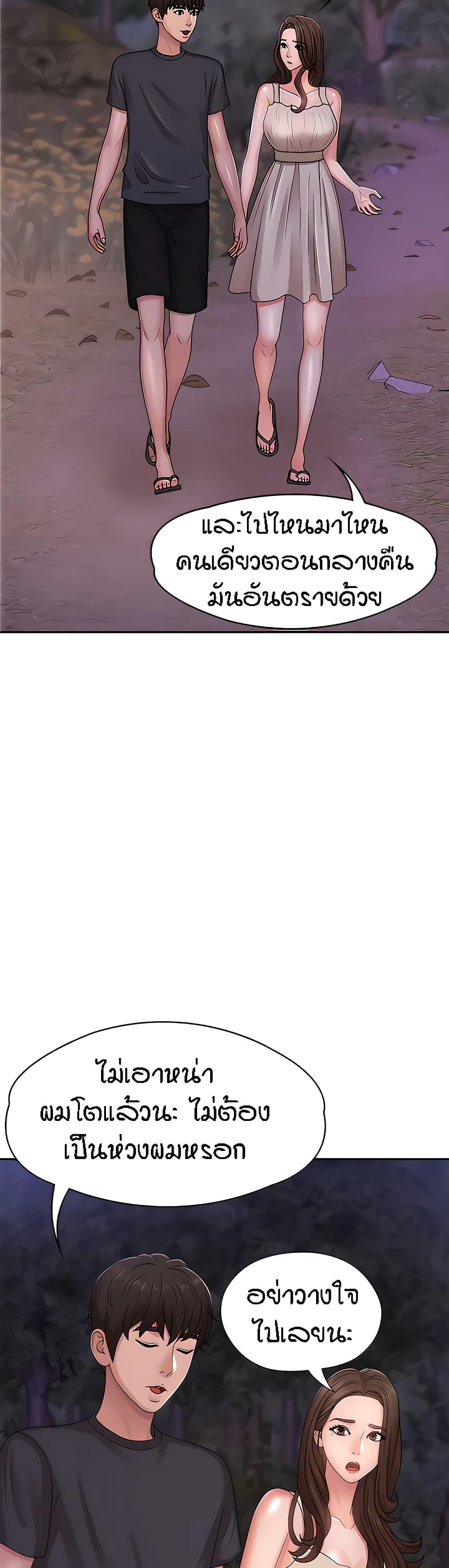 Aunt Puberty ตอนที่ 24 แปลไทย รูปที่ 41