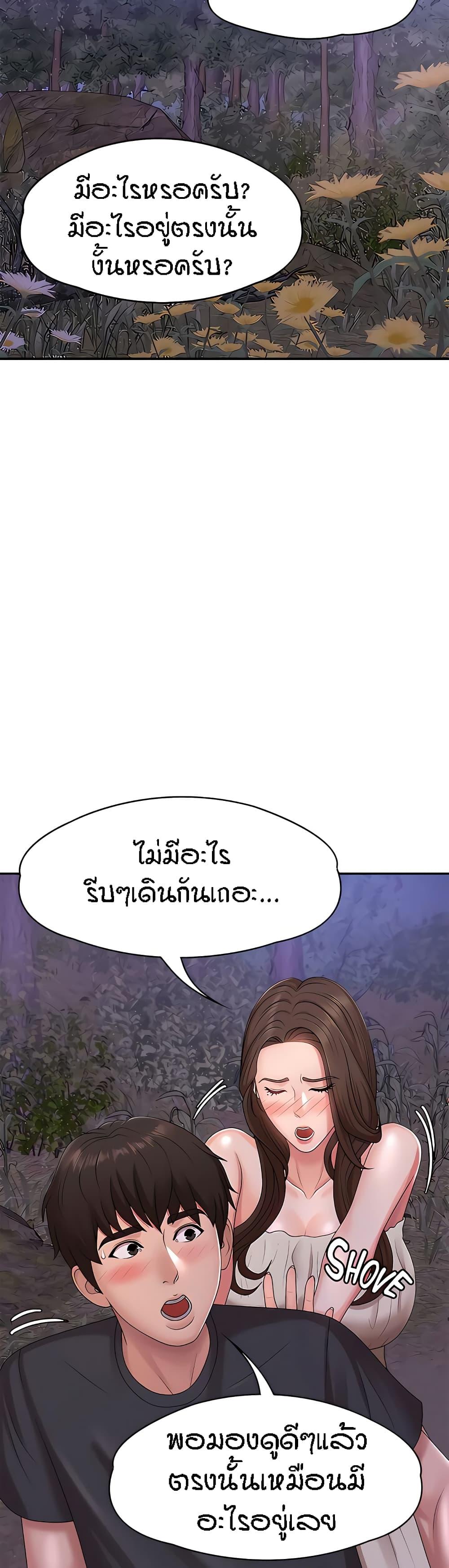 Aunt Puberty ตอนที่ 24 แปลไทย รูปที่ 45