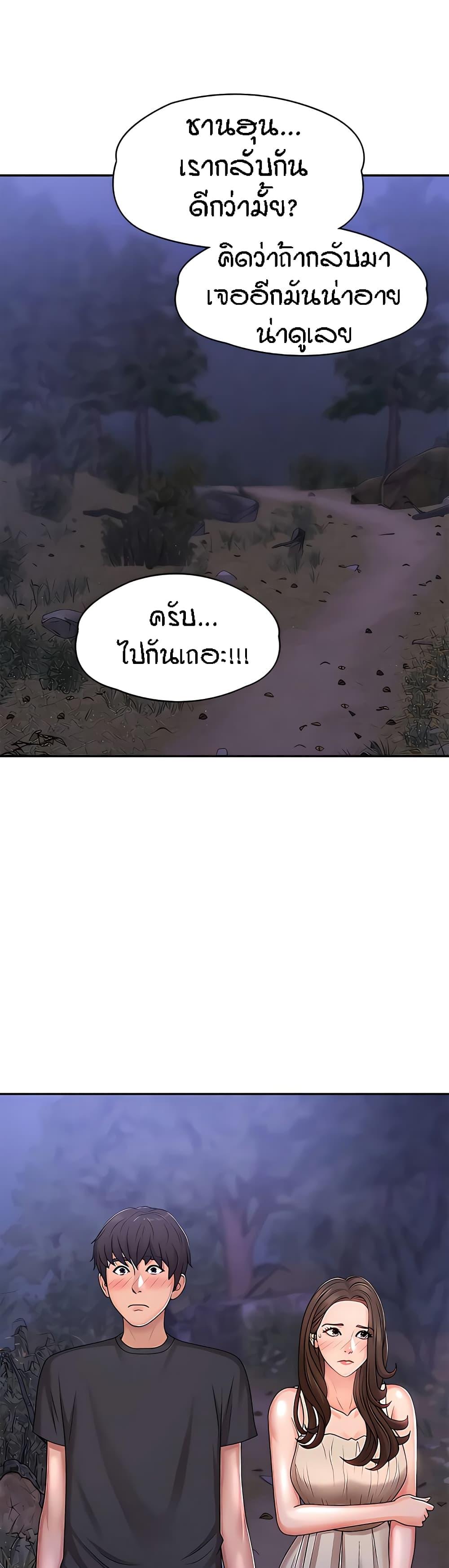 Aunt Puberty ตอนที่ 24 แปลไทย รูปที่ 47