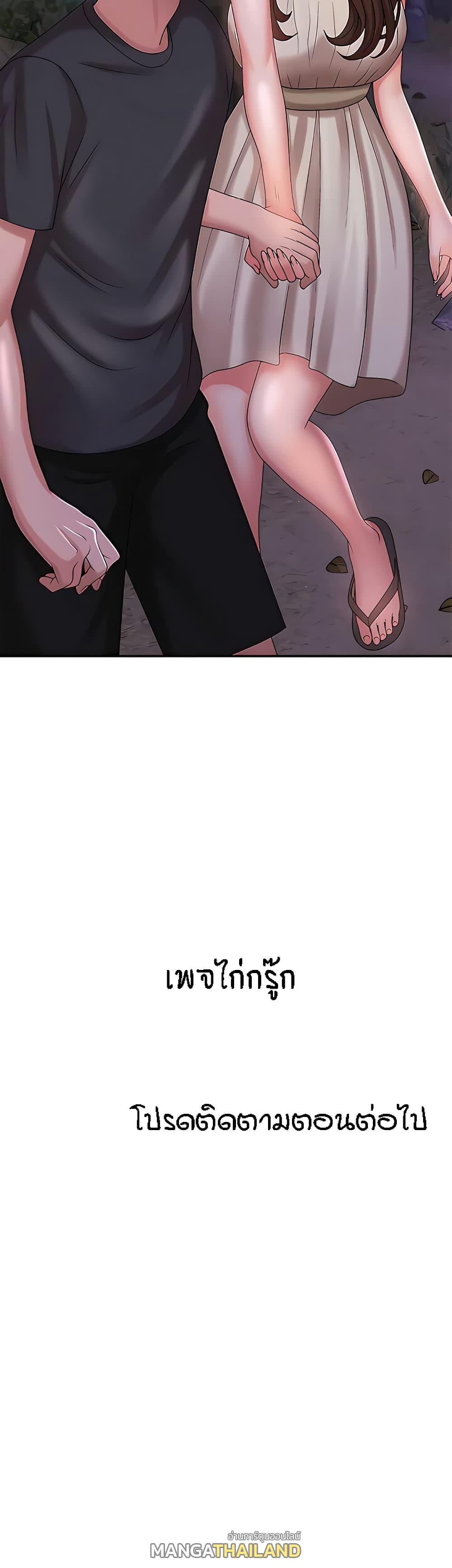 Aunt Puberty ตอนที่ 24 แปลไทย รูปที่ 50