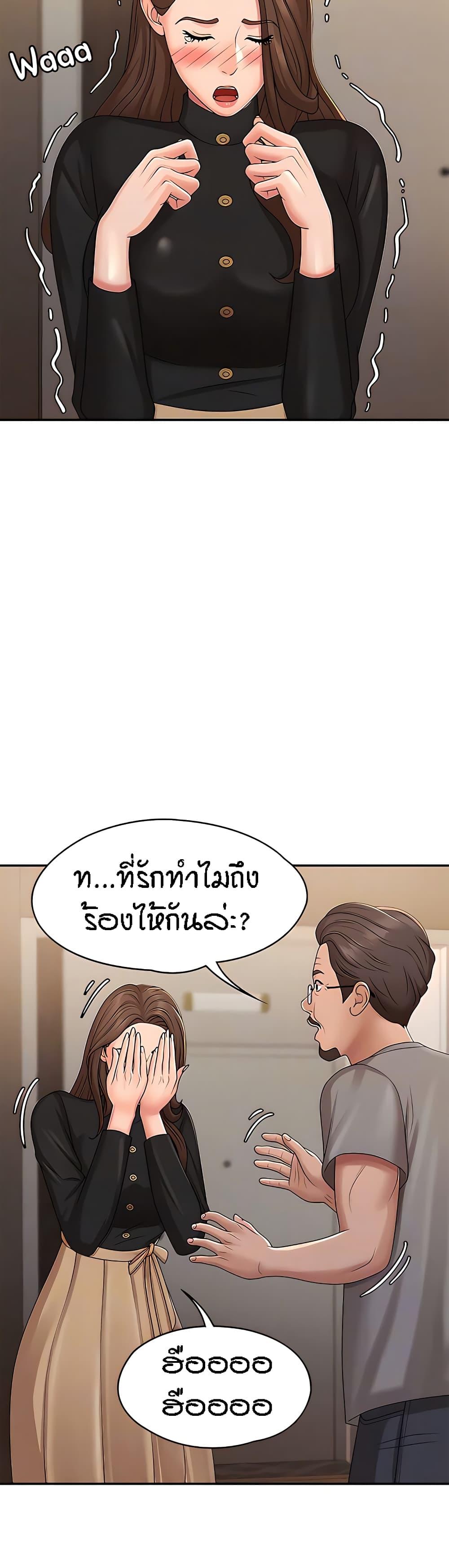 Aunt Puberty ตอนที่ 24 แปลไทย รูปที่ 6