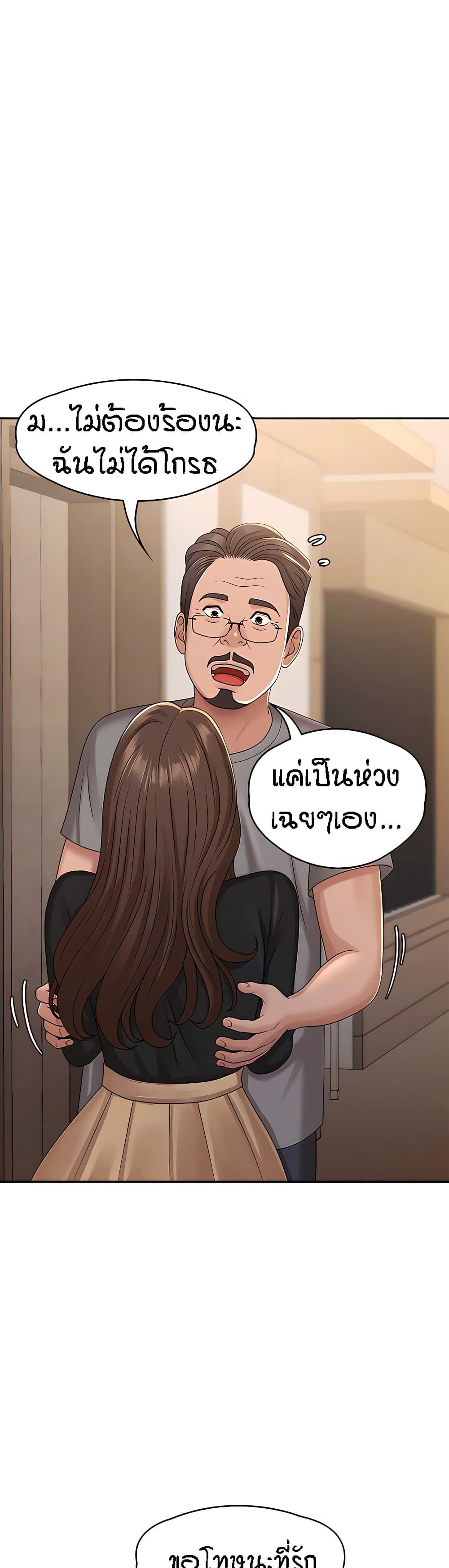 Aunt Puberty ตอนที่ 24 แปลไทย รูปที่ 7