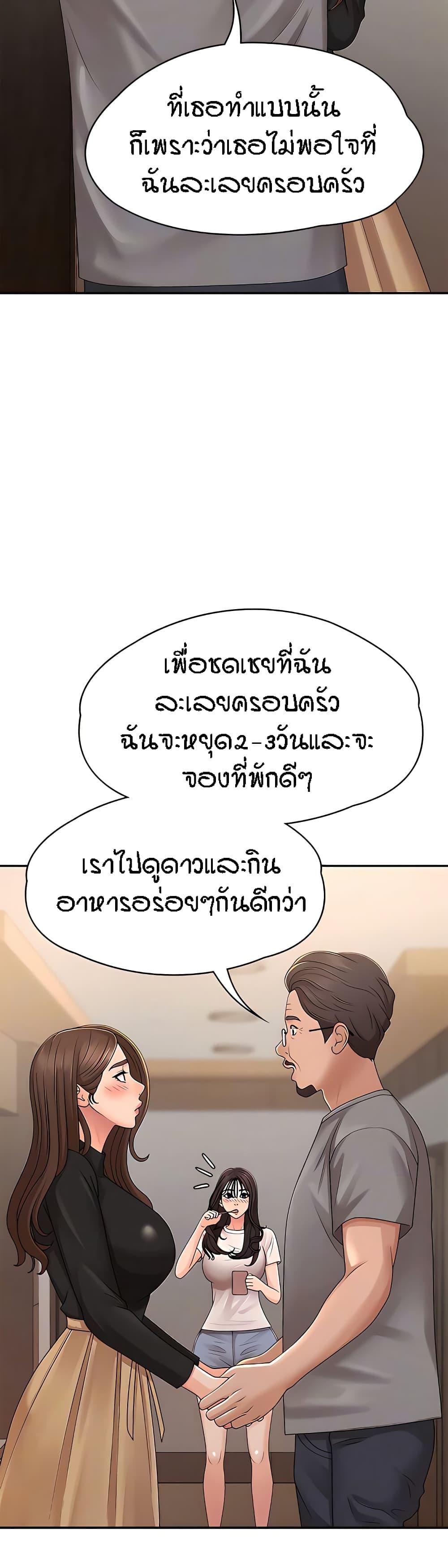 Aunt Puberty ตอนที่ 24 แปลไทย รูปที่ 9