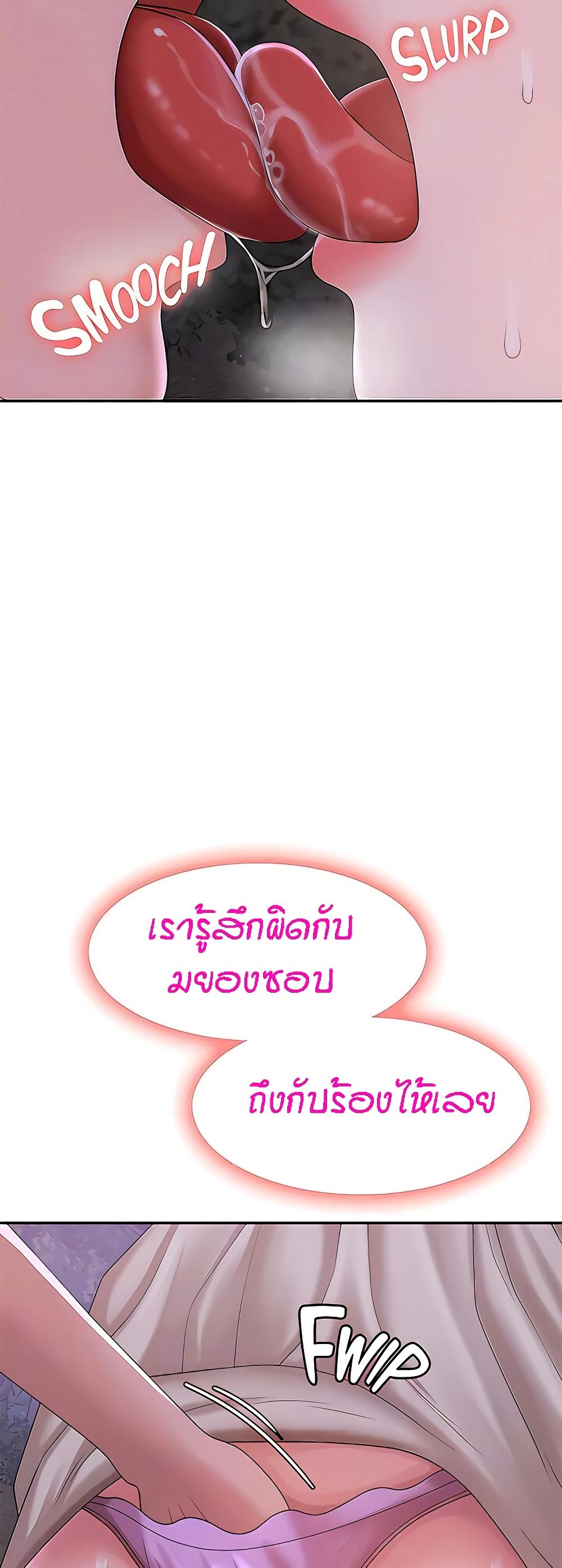 Aunt Puberty ตอนที่ 25 แปลไทย รูปที่ 14