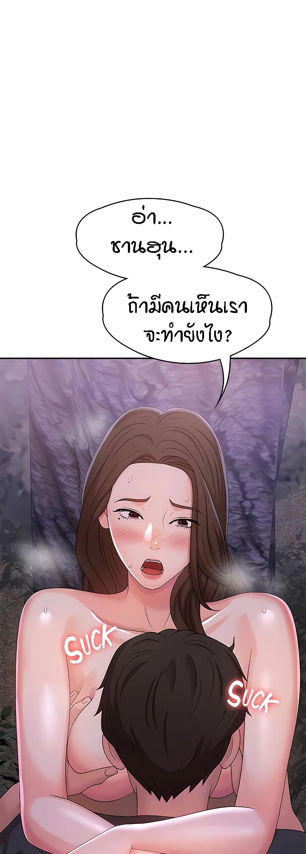 Aunt Puberty ตอนที่ 25 แปลไทย รูปที่ 21