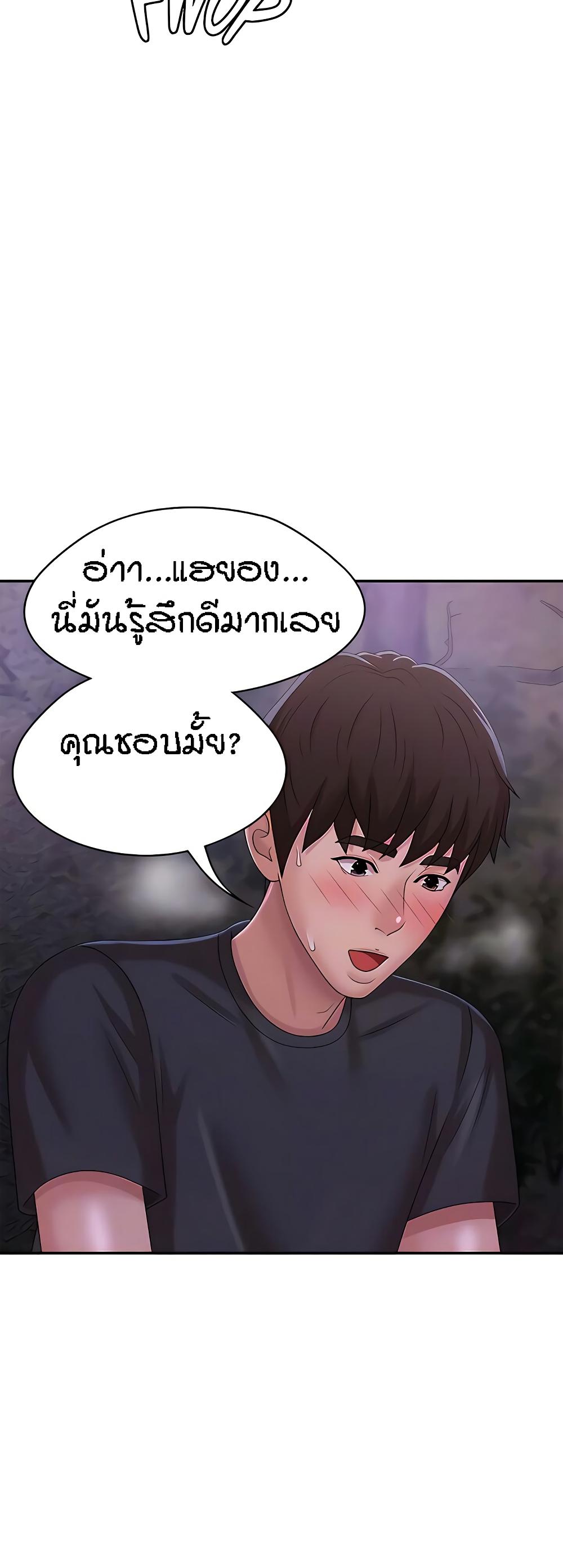 Aunt Puberty ตอนที่ 25 แปลไทย รูปที่ 37