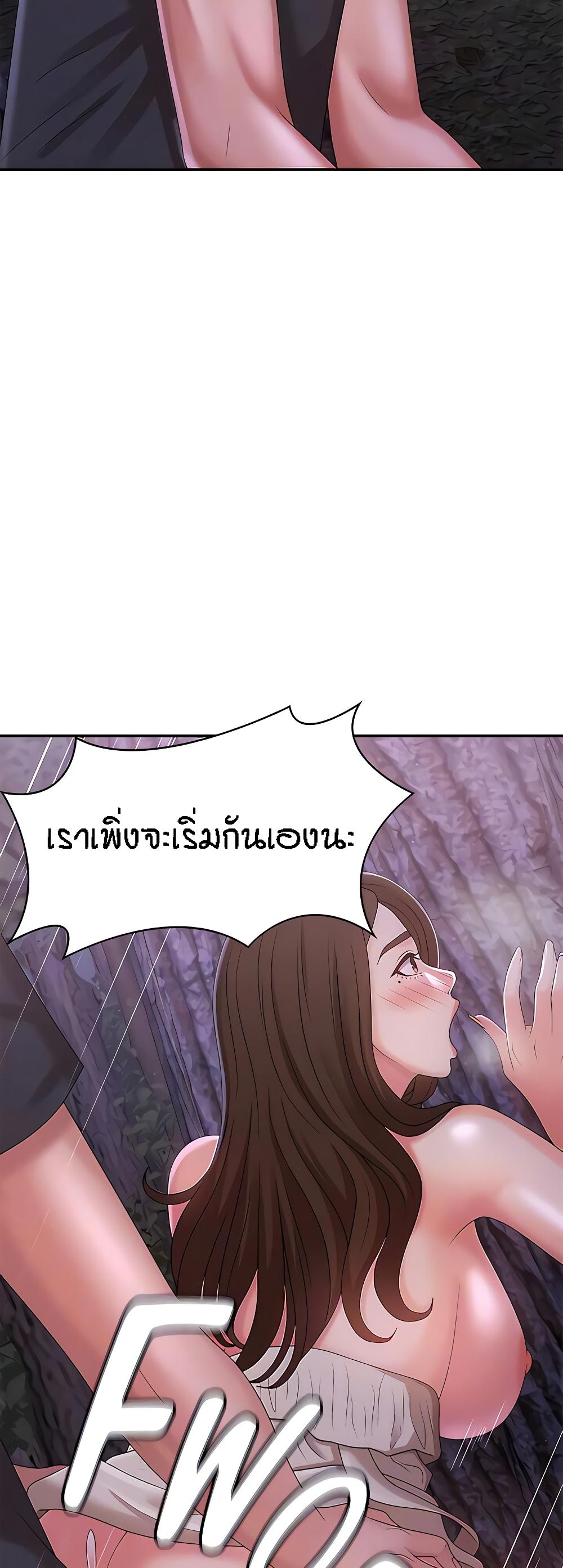 Aunt Puberty ตอนที่ 25 แปลไทย รูปที่ 42