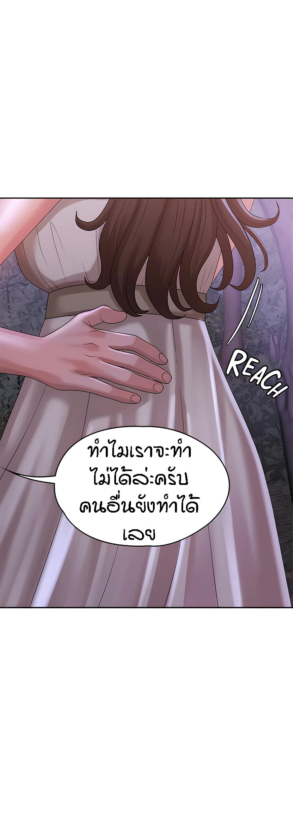 Aunt Puberty ตอนที่ 25 แปลไทย รูปที่ 5