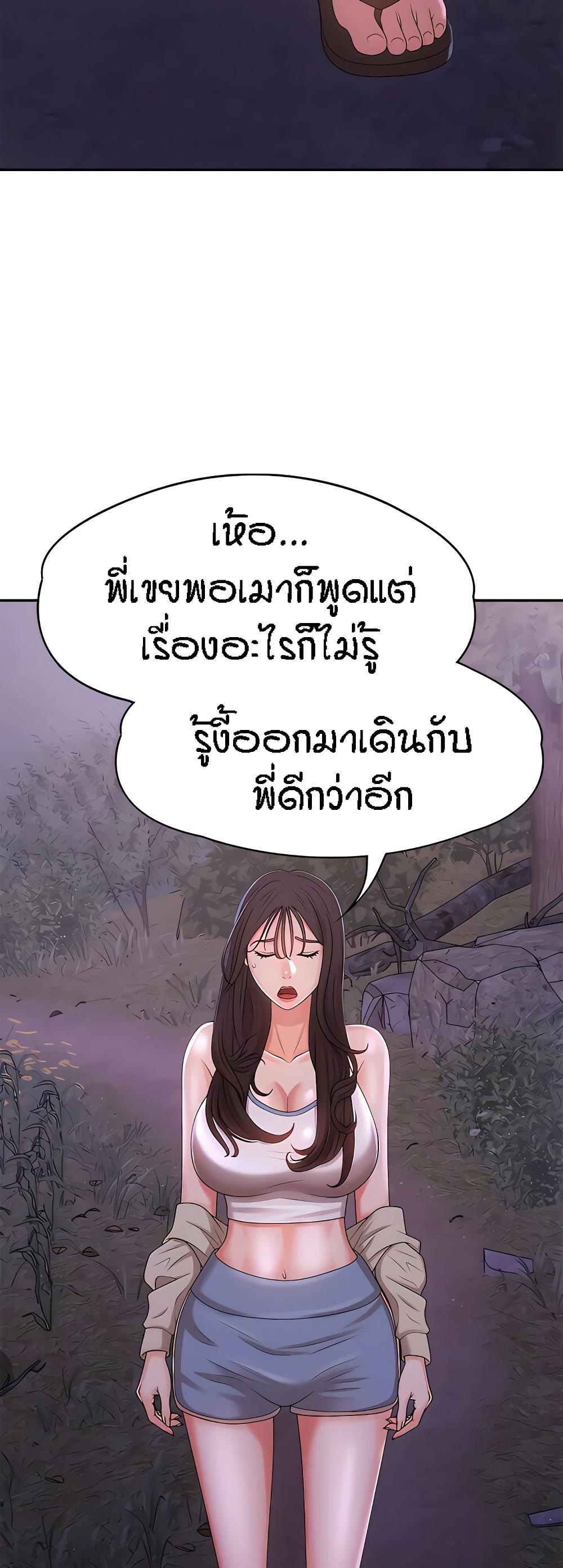 Aunt Puberty ตอนที่ 25 แปลไทย รูปที่ 55