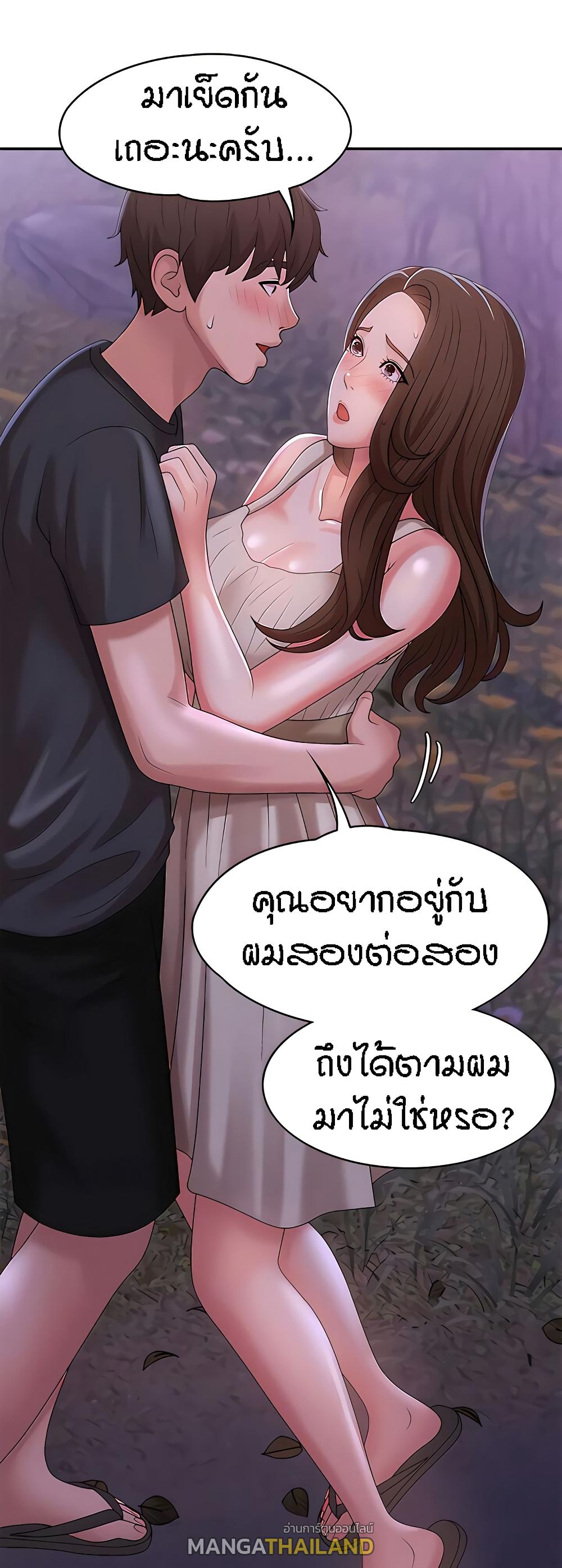 Aunt Puberty ตอนที่ 25 แปลไทย รูปที่ 6