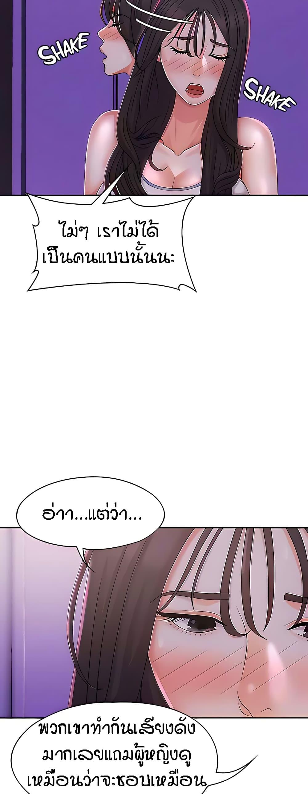 Aunt Puberty ตอนที่ 27 แปลไทย รูปที่ 10