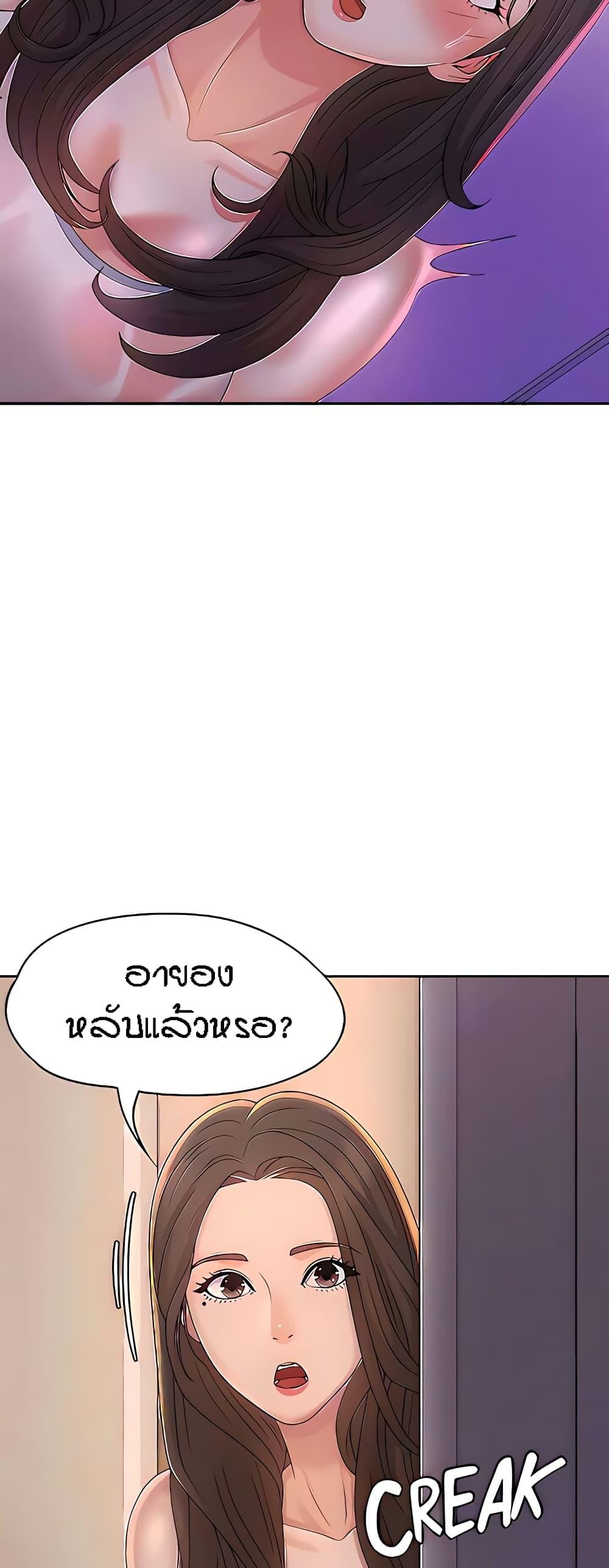 Aunt Puberty ตอนที่ 27 แปลไทย รูปที่ 14