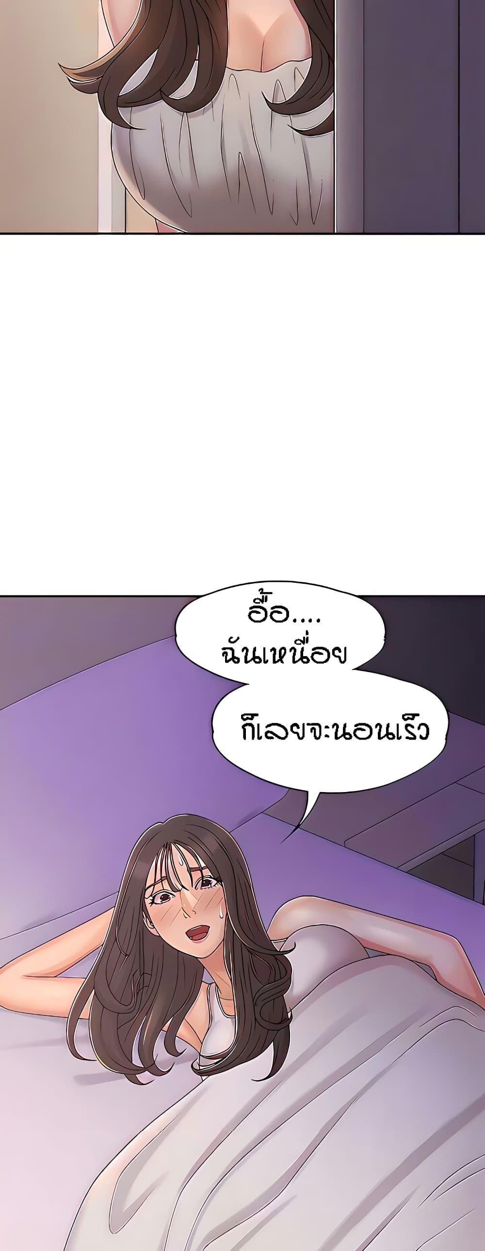 Aunt Puberty ตอนที่ 27 แปลไทย รูปที่ 15