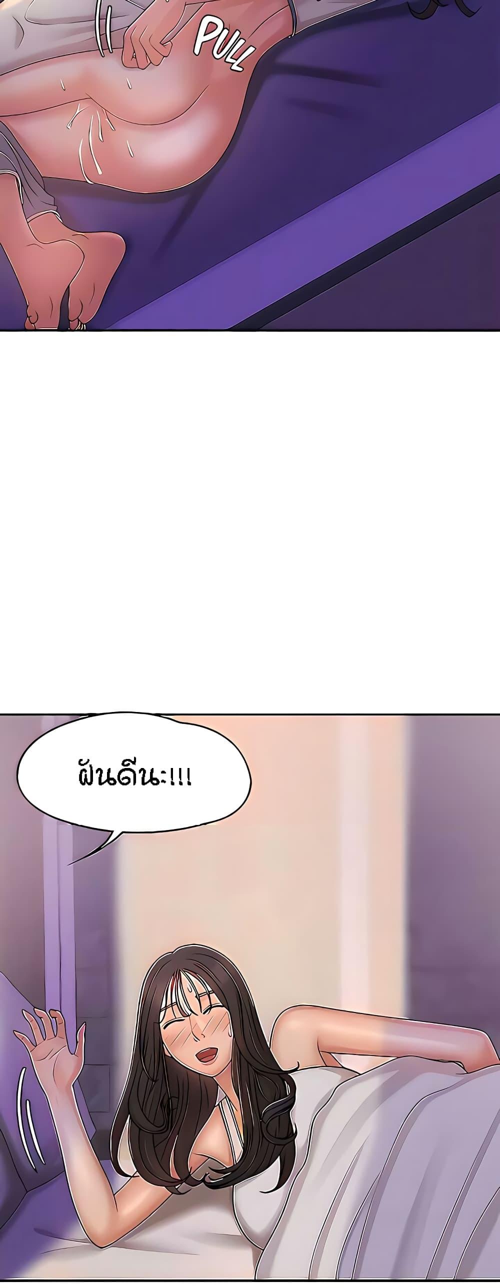 Aunt Puberty ตอนที่ 27 แปลไทย รูปที่ 17